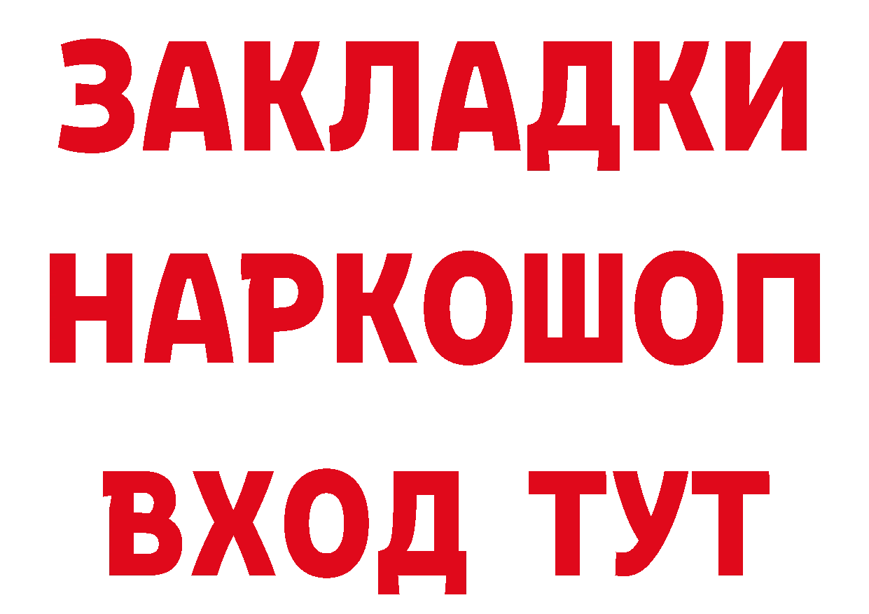 Продажа наркотиков маркетплейс как зайти Рубцовск