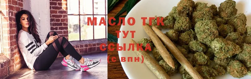 закладка  Рубцовск  ТГК THC oil 